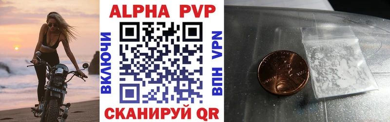 APVP крисы CK  Купить  Зерноград 