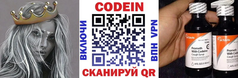 Кодеиновый сироп Lean напиток Lean (лин) Зерноград