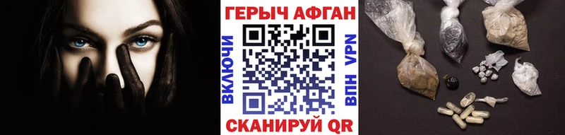 Купить  Зерноград  ГЕРОИН VHQ 