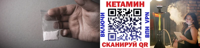 Купить закладки Зерноград КЕТАМИН ketamine