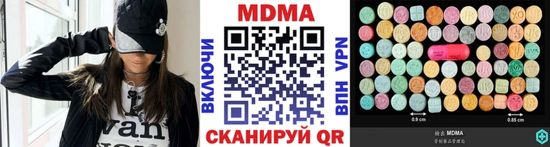 МДМА кристаллы  Купить где  Зерноград 