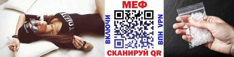 МЯУ-МЯУ mephedrone Купить где Зерноград